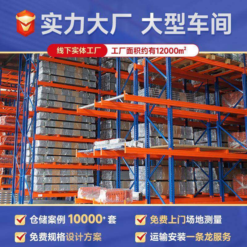 仓储重型货架型材厂家加厚仓库货架大型横梁式重型货架贯通,淘宝优惠券,粉丝福利购,淘宝优惠卷