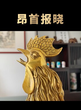 祥云阁黄铜鸡摆件大q小号金鸡公鸡铜鸡福鸡客厅卧室摆饰