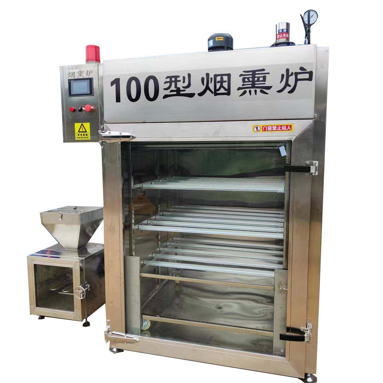 多功能红肠腊肉豆腐干烟熏设备肉类烟熏机三文鱼香肠熏蒸炉设备,淘宝优惠券,粉丝福利购,淘宝优惠卷