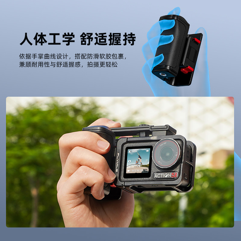 适用大疆Osmo Action 6快拆手柄组件action3/4/5Pro运动相机街拍套装快门按键磁吸握把金属兔笼保护边框配件,淘宝优惠券,粉丝福利购,淘宝优惠卷