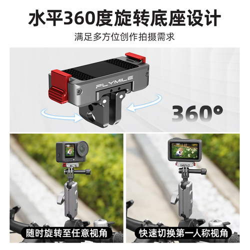 Flymile适用大疆Osmo Action6/Nano金属旋转磁吸快拆Action4/5Pro运动相机金属兔笼折叠转接件拓展底座配件 - 图1