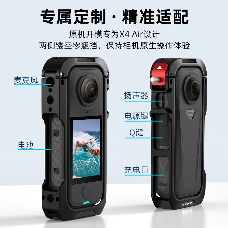 适用于影石Insta360 X4 Air金属兔笼保护框全景运动相机户外骑行徒步拓展边框金属保护框配件,淘宝优惠券,粉丝福利购,淘宝优惠卷