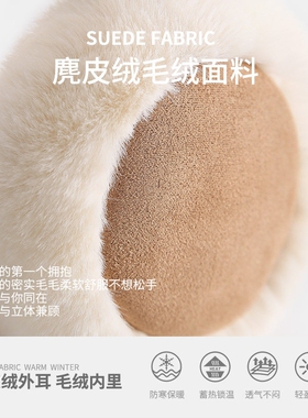 德国冬季女款麂皮绒保暖护耳耳套