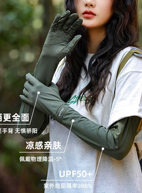 德国防晒袖套女夏季防紫外线冰袖