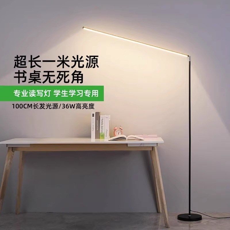 全光谱落地台灯护眼学习专用床头阅读灯写作业书桌立式led钢琴灯,淘宝优惠券,粉丝福利购,淘宝优惠卷
