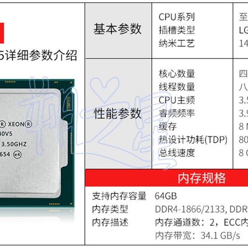 E3 1230V5 1225v5 1245v5 1270V5 128L0V5cpu散片四核1151针现货 - 图3
