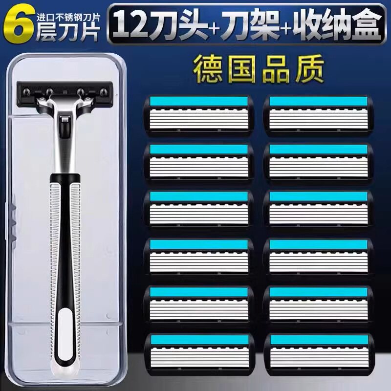 手动剃须刀6层刀片老式刮胡刀男士剃胡须刀官方正品通用原装刀头