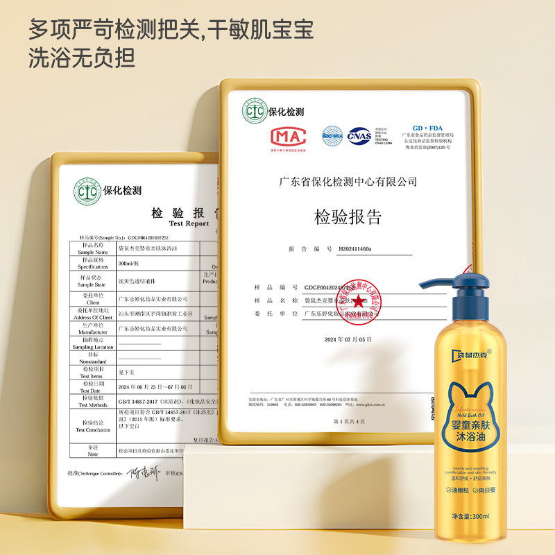 袋鼠杰克沐浴露儿童沐浴油女童专用沐浴乳宝宝婴儿秋冬季亲肤滋润,淘宝优惠券,粉丝福利购,淘宝优惠卷