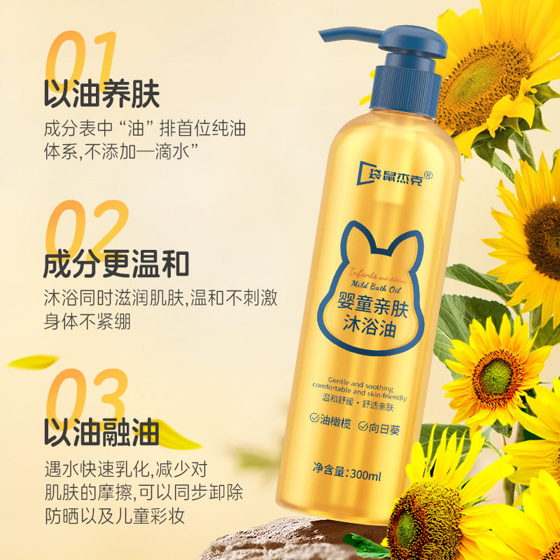 袋鼠杰克沐浴露儿童沐浴油女童专用沐浴乳宝宝婴儿秋冬季亲肤滋润,淘宝优惠券,粉丝福利购,淘宝优惠卷