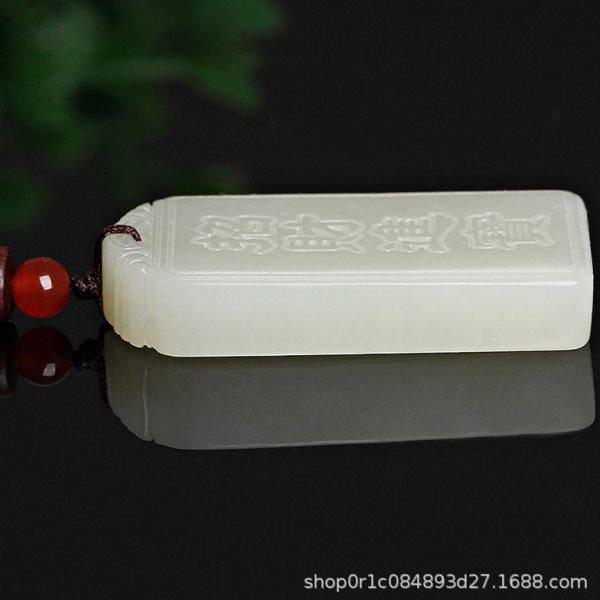 新疆和田玉白玉平安无事牌吊坠女款玉牌玉石玉佩挂件坠项坠玉牌,淘宝优惠券,粉丝福利购,淘宝优惠卷