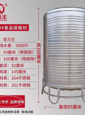 34不钢水箱储水桶水塔家用立659锈厨式加0厚太阳能楼顶房蓄水罐酒