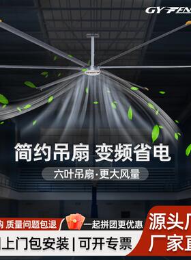 厂房车间工业FGR大吊扇吊顶降式业风扇通风风温永磁大型工扇7米