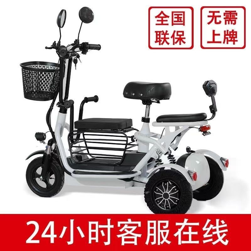 【活动爆款】老人代步车亲子电动三轮车双座轻便家用迷你折叠电动,淘宝优惠券,粉丝福利购,淘宝优惠卷