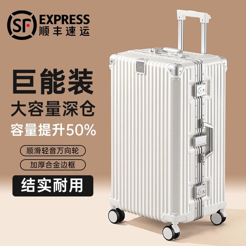 商务行李箱大容量女2024新款24寸结实耐用铝框出国拉杆旅行箱子男,淘宝优惠券,粉丝福利购,淘宝优惠卷