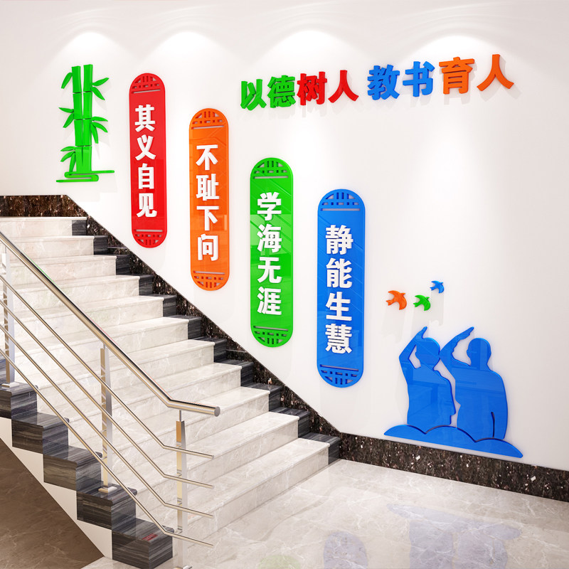 校园文化墙学校走廊楼梯墙贴教室励志标语教师办公室班级布置装饰,淘宝优惠券,粉丝福利购,淘宝优惠卷