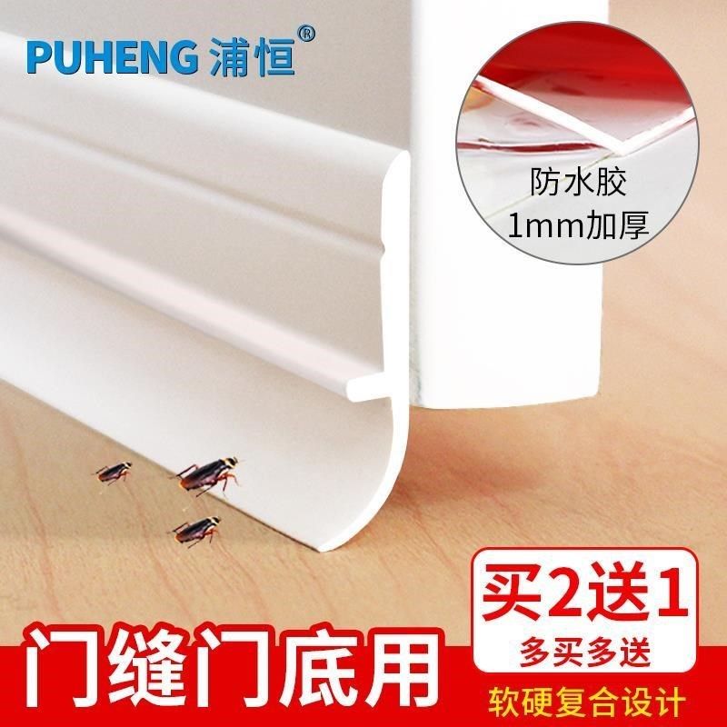 门缝门底密封条浴室门挡水条门窗隔音门贴神器防风防蚊子堵条自粘,淘宝优惠券,粉丝福利购,淘宝优惠卷