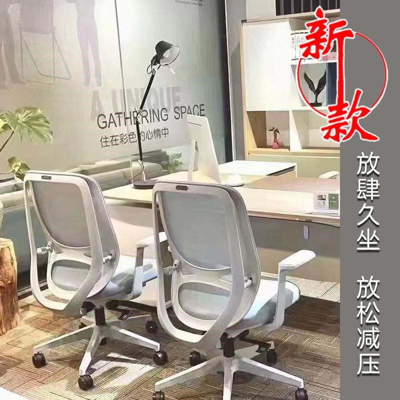 人体工学椅子电脑办公座椅职员员工椅升降可仰宿舍卧室书房办公室,淘宝优惠券,粉丝福利购,淘宝优惠卷
