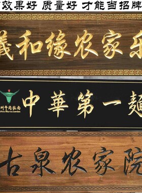 实木牌匾定做门头木质招牌开业店铺刻字弧形对联雕刻户外仿古字匾