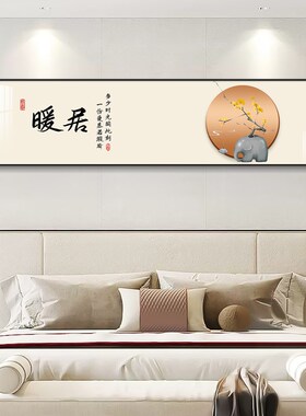 新中式卧室装饰画主卧房间床头挂画高级感客厅壁画简约墙画寓意好