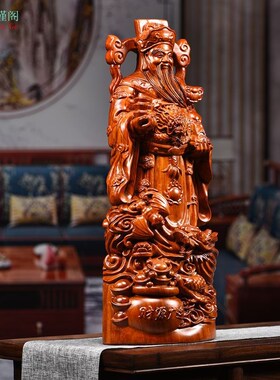 花梨木雕刻财神爷摆件文财神工艺品家居客厅玄关公司装饰开业送礼
