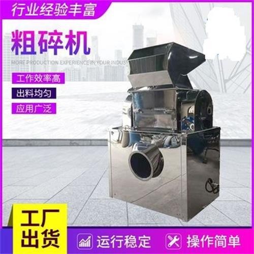 中药材粗颗粒粉碎机灵芝、阿胶不锈钢粗碎机设备厂家 - 图0