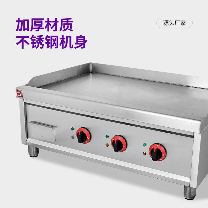 商用电扒炉煎牛扒多规格电热平扒炉加厚铁板铁板烧电扒炉,淘宝优惠券,粉丝福利购,淘宝优惠卷