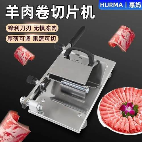 妈切肉片机家用羊FDK肉卷切片机5刨新切肉机商用惠冻肉牛肥肉机 - 图1