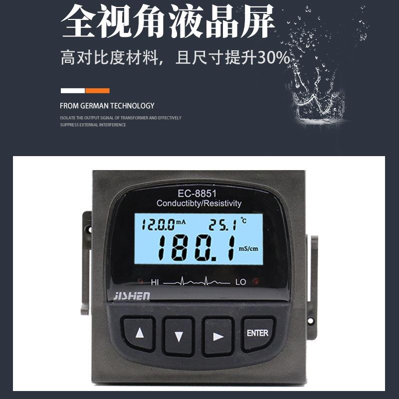 工业在线电导率仪控制器电阻率仪TDS计电导率电极EC-8851 - 图2