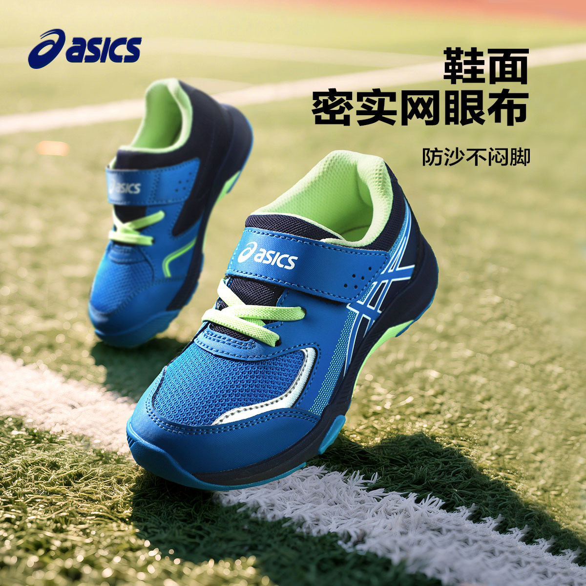 亚瑟士儿童减震运动鞋2025春秋新款体测训练跑步鞋男女童网面鞋子,淘宝优惠券,粉丝福利购,淘宝优惠卷