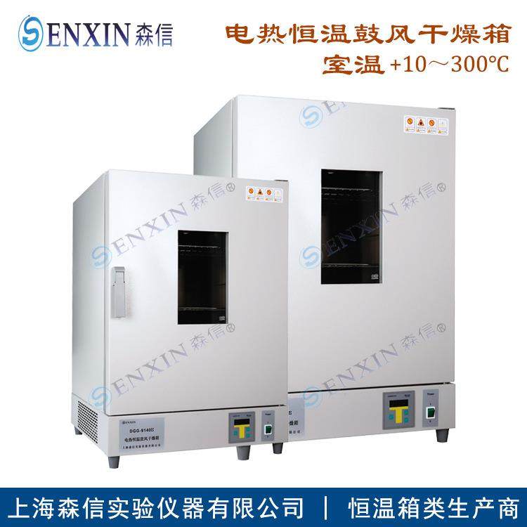 -供应DGG-9070BD电热恒温鼓风干燥箱（300℃可十段编程）,淘宝优惠券,粉丝福利购,淘宝优惠卷