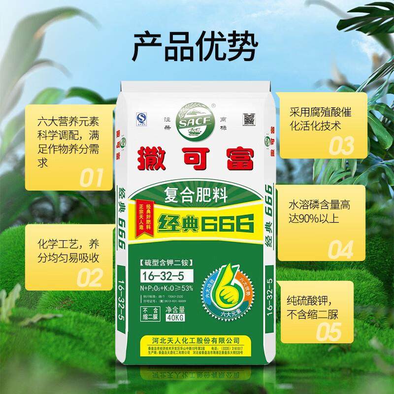 撒可富(SACF)16-32-5三元复合肥氮磷钾花肥料养花果树种菜园钙镁,淘宝优惠券,粉丝福利购,淘宝优惠卷