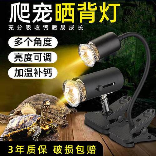 乌龟晒背灯加热保温灯uva+uvb太阳灯爬宠加热龟缸灯保温补钙杀菌 - 图1