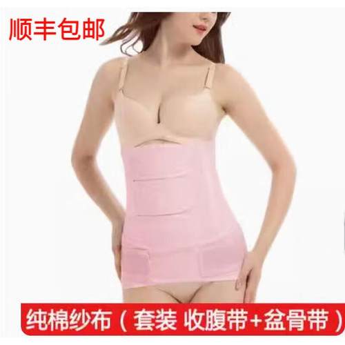 摩登孕妈产后收腹带纯棉大码200斤顺产剖腹产术后收腹带收胯盆骨 - 图2