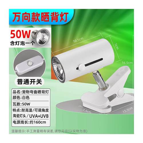 乌龟晒背灯加热保温灯uva+uvb太阳灯爬宠加热龟缸灯保温补钙杀菌 - 图3