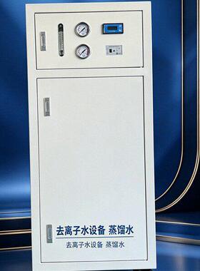医院检验科超纯水设备去离子水机生化分析专用超纯水机器超纯水机