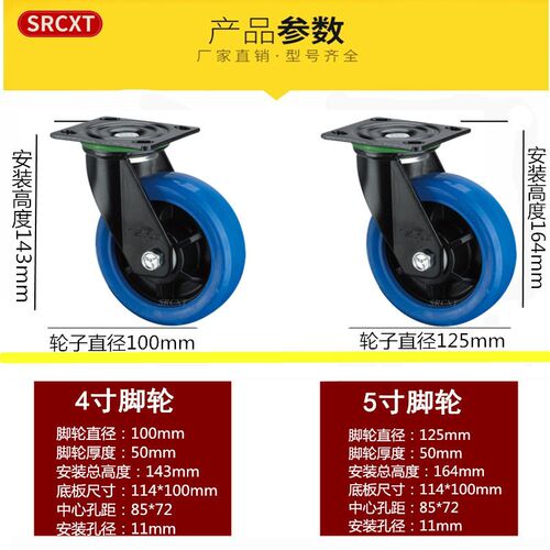 向荣SRC风火脚轮4寸5寸6寸8寸重型高弹力橡胶静音万向轮推车轮 - 图2