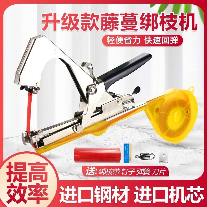 【轻便耐用】农用番茄2024新款B绑枝机捆绑器钉子葡萄绑枝器专用 - 图3