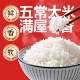 100% Wuchang rice! Straight from the place of origin
