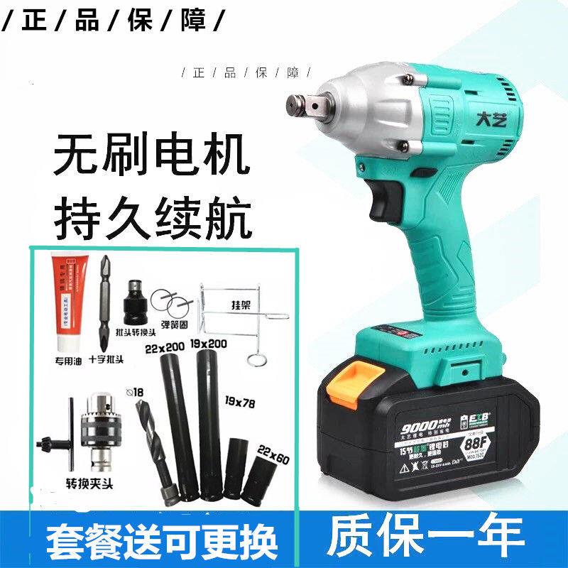 大艺电动扳手架子工木工2106-84D充电锂电扳手无刷电动扳手48V88F - 图0