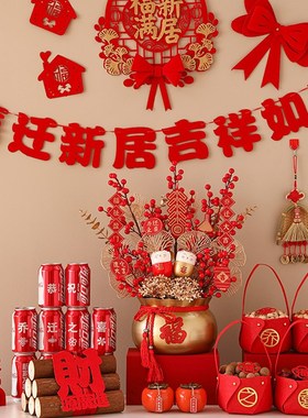 乔迁之喜福桶客厅装饰o摆件搬家礼物新房入宅仪式用品乔迁新居礼