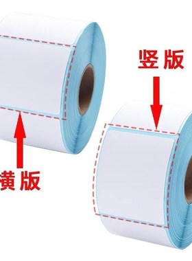 热敏标签纸d** *打称纸条码不干胶超市电子秤打印纸