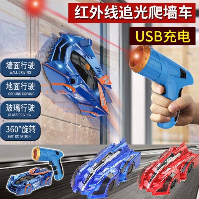新款追光爬墙车上墙益智玩具3到6岁儿童遥控汽车四驱赛车男孩儿童,淘宝优惠券,粉丝福利购,淘宝优惠卷