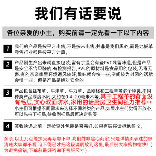 地板革加厚耐磨防水地胶垫水泥地直C接铺家用塑料PVC地板贴纸自粘 - 图3