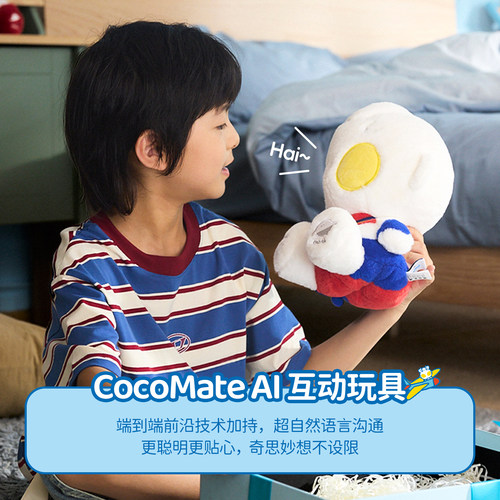 Haivivi CocoMate奥特曼毛绒玩偶益智陪伴豆包智能对话儿童AI玩具 - 图0