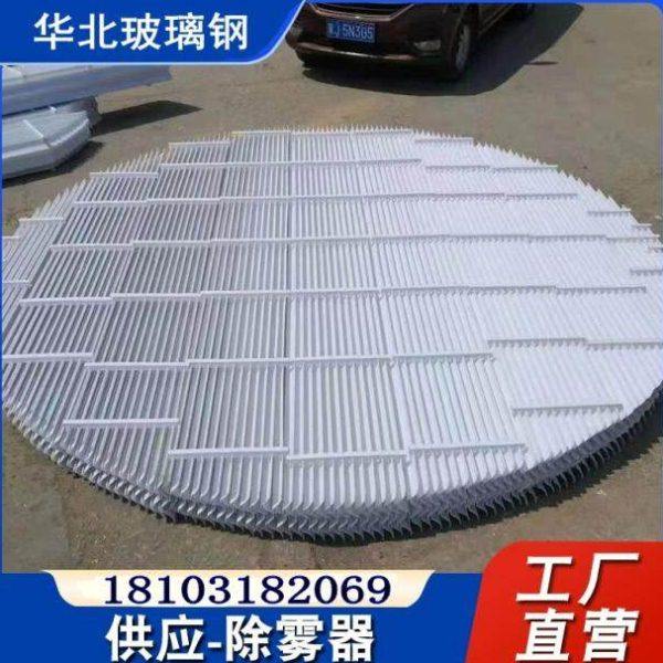 脱硫塔除雾器折流板PP玻璃钢材质除沫器C型M型S型带钩除雾器,淘宝优惠券,粉丝福利购,淘宝优惠卷