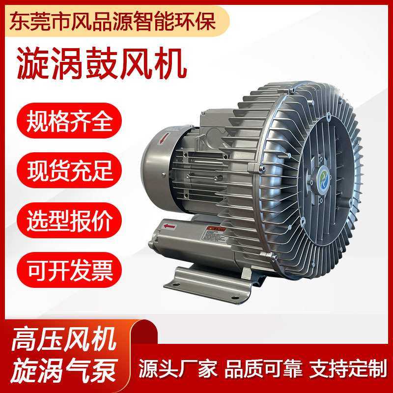 2HB610H06 1.6kw高压鼓风机清洗机曝气用旋涡气泵低噪音漩涡风机 - 图0