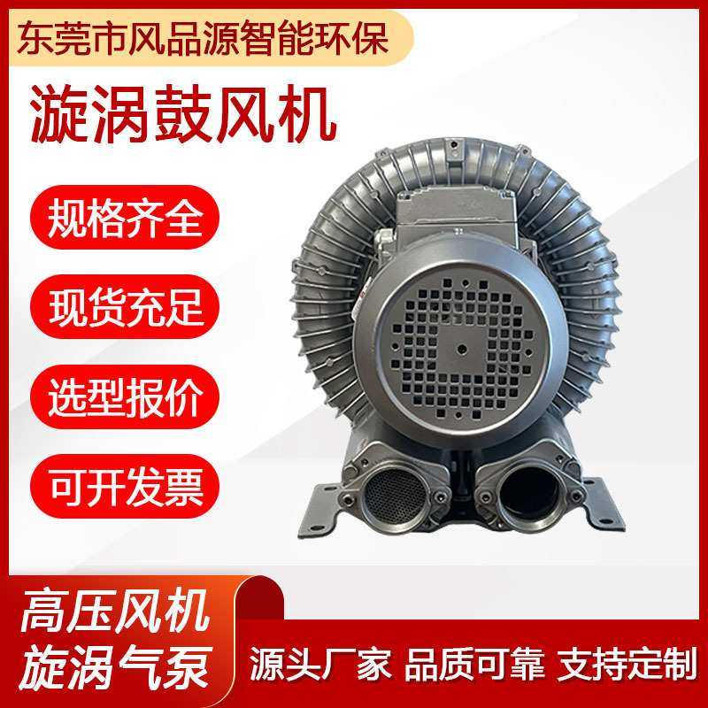 2HB610H06 1.6kw高压鼓风机清洗机曝气用旋涡气泵低噪音漩涡风机 - 图2