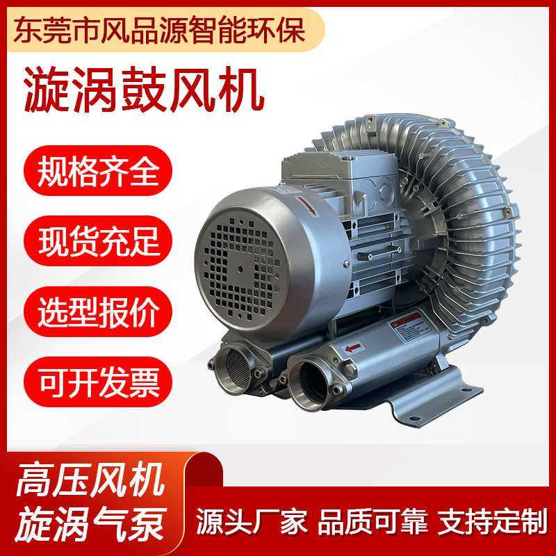 2HB610H06 1.6kw高压鼓风机清洗机曝气用旋涡气泵低噪音漩涡风机 - 图1