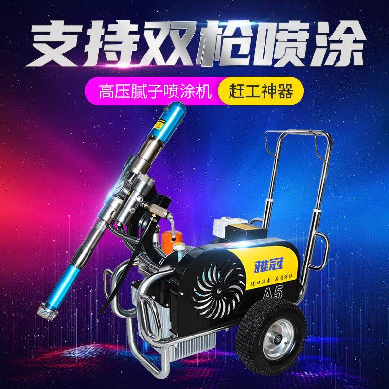 A5腻子喷涂机电动高压多功能喷腻子粉全自动工程喷涂机家装,淘宝优惠券,粉丝福利购,淘宝优惠卷