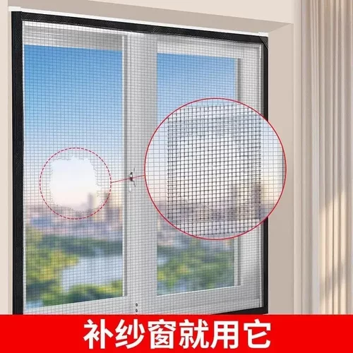 加宽纱窗破洞修补贴胶带防蚊虫窗纱网家用自粘拼接纱窗门窗密封cc - 图2